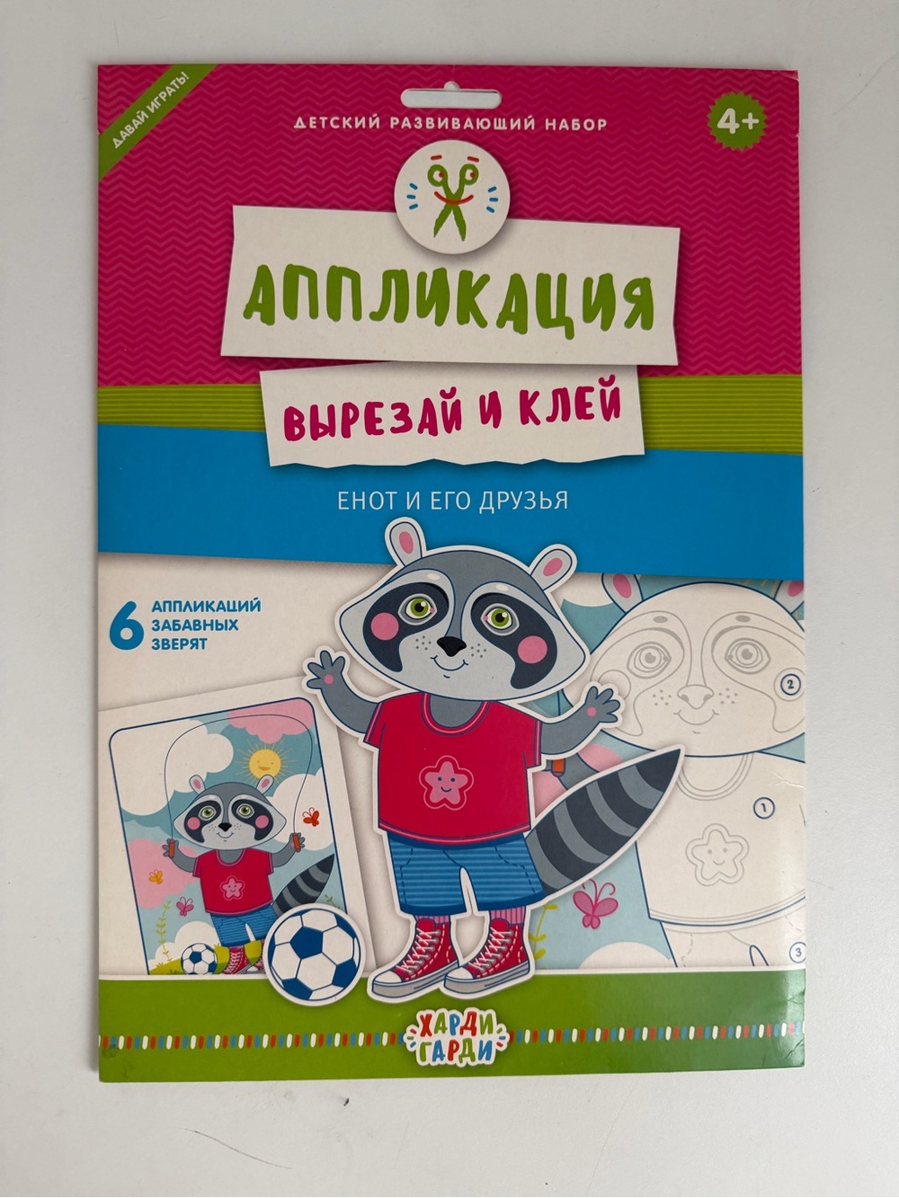 Russian Kids Cut & Glue Craft Kit Raccoon